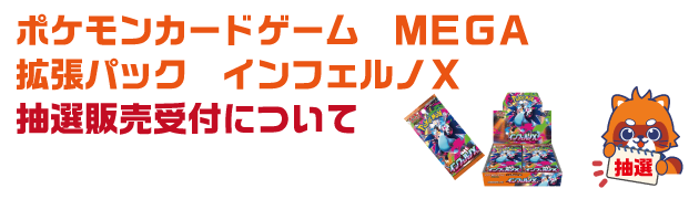 スイッチ２抽選