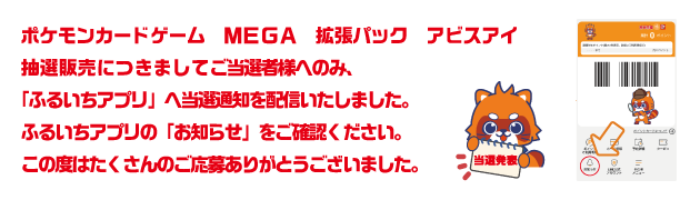 当選発表