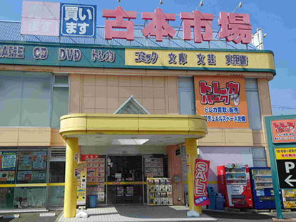 店舗画像