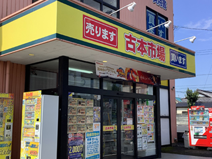 店舗画像