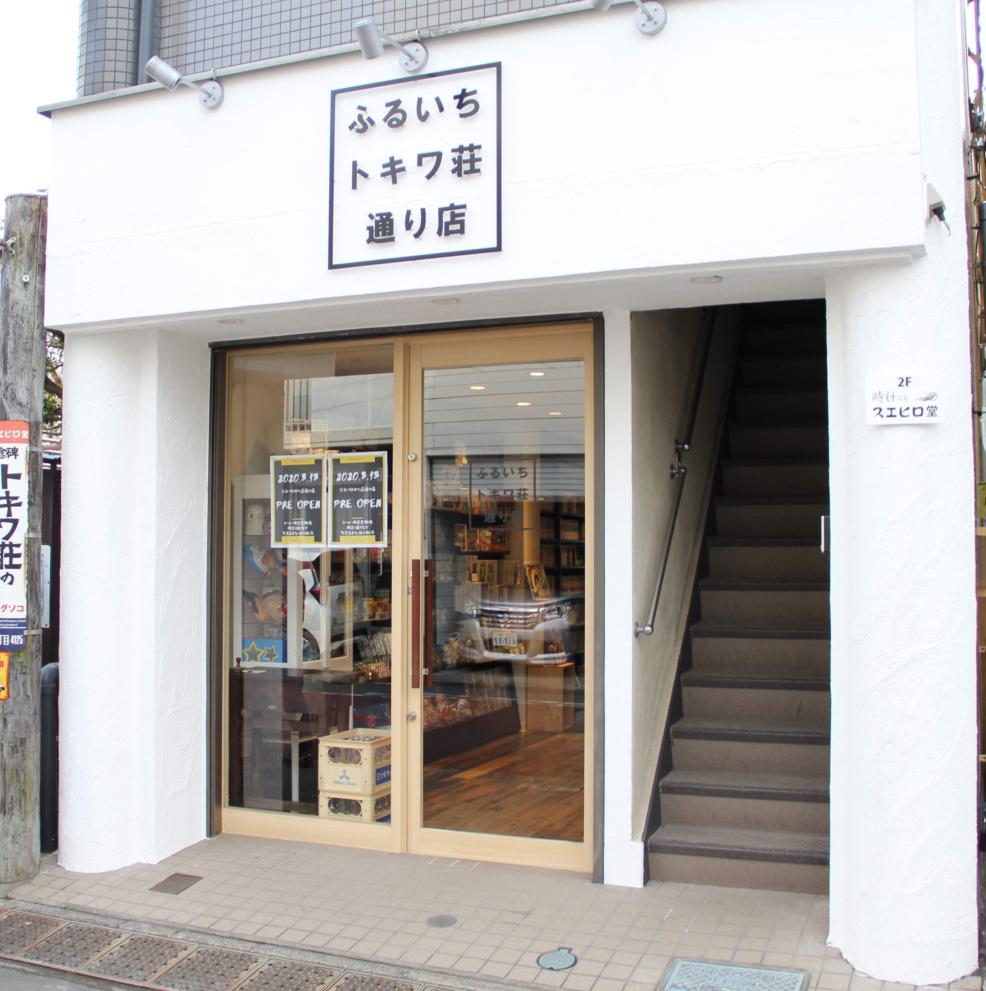 店舗画像