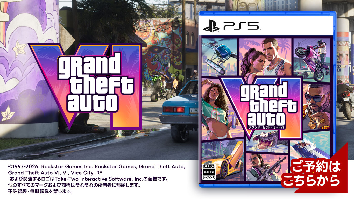 グランド・セフト・オートⅥ 予約受付中｜2026年11月12日（木）発売予定