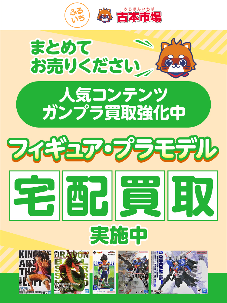 カード買取