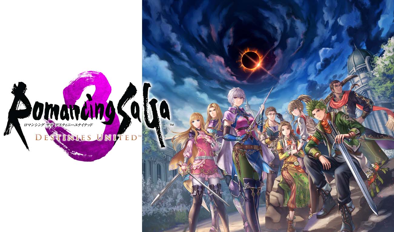 ロマンシング サガ3 デスティニーユナイテッド