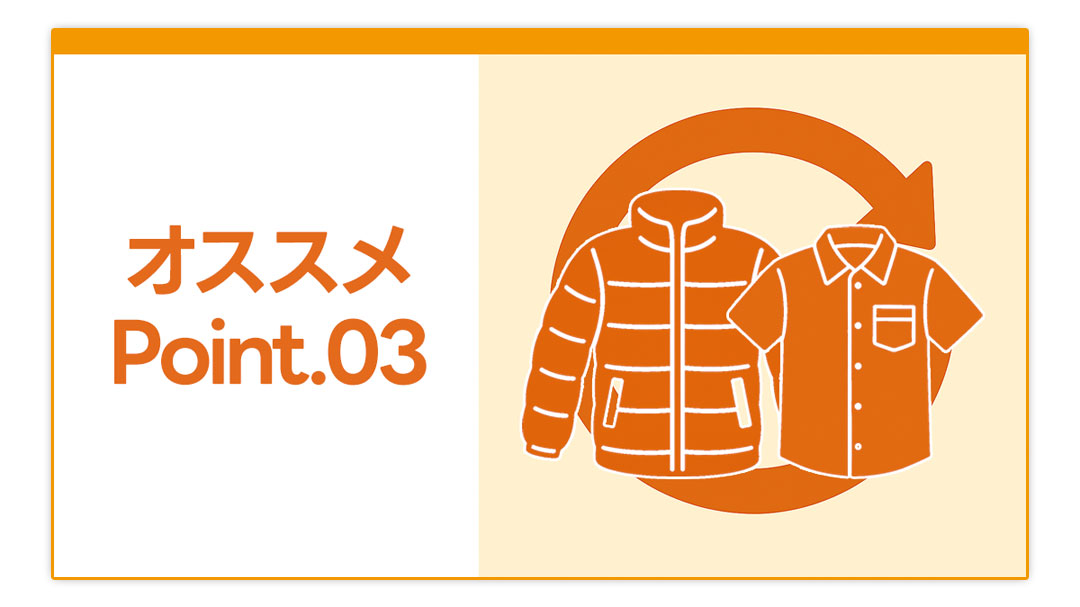 買取は季節とわずオールシーズンOK