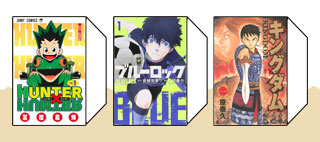 完結コミック・セットコミック買取情報