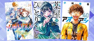 青年コミック買取情報