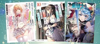 ライトノベル文芸・文庫買取情報
