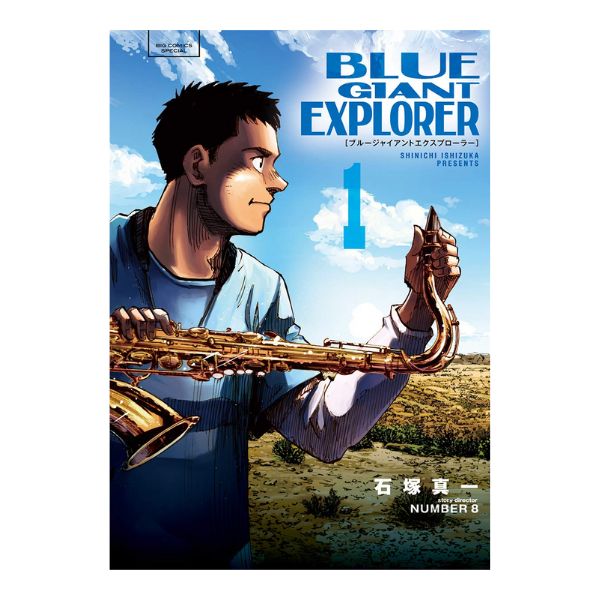 ＢＬＵＥ　ＧＩＡＮＴ　ＥＸＰＬＯＲＥＲ