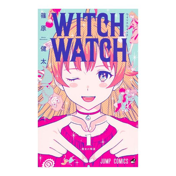 ウィッチウォッチ