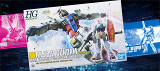 ガンプラ高価買取情報