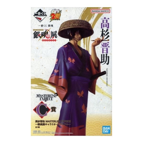 高杉晋助 「一番くじ 銀魂 生誕20周年記念 銀魂展 ~はたちのつどい~」 MASTERLISE EXPIECE C賞