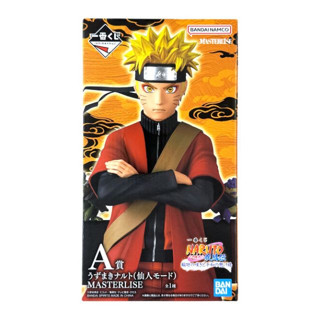 うずまきナルト(仙人モード)  「一番くじ NARUTO-ナルト- 疾風伝  輪廻の嘆きと平和の懸け橋」 MASTERLISE A賞