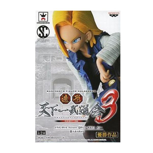 人造人間18号  「ドラゴンボール」 Scultures  造形天下一武道会3 其ノ一