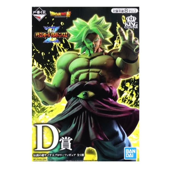 伝説の超サイヤ人ブロリー  「一番くじ ドラゴンボール VSオムニバスZ」  KINGCLUSTAR D賞