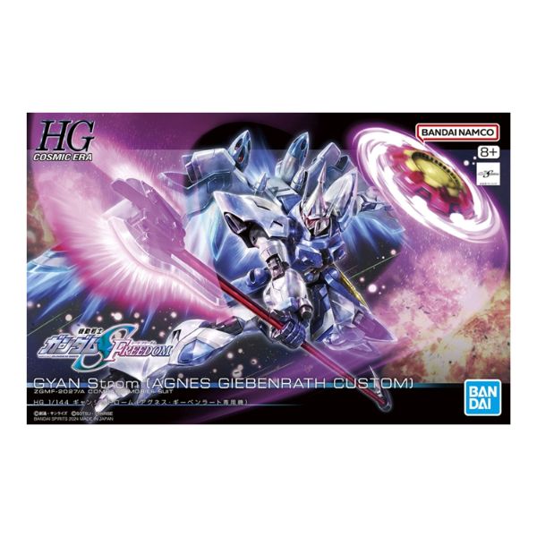 HG ギャンシュトローム(アグネス・ギーベンラート専用機)  「機動戦士ガンダムSEED FREEDOM」