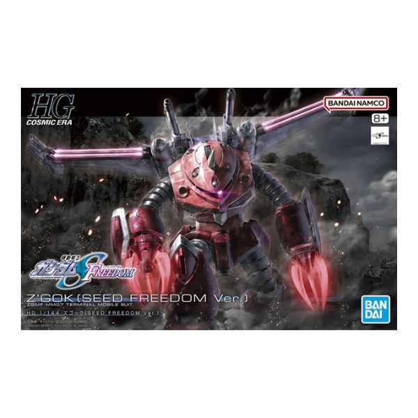 １／１４４　ＨＧ　ズゴック（ＳＥＥＤ　ＦＲＥＥＤＯＭ　Ｖｅｒ．） 「機動戦士ガンダムＳＥＥＤ　ＦＲＥＥＤＯＭ」　