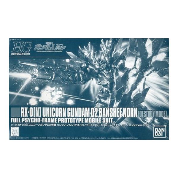 1/144 HGUC RX-0 ユニコーンガンダム2号機 バンシィ・ノルン(デストロイモード) グリーンフレーム チタニウムフィニッシュVer.