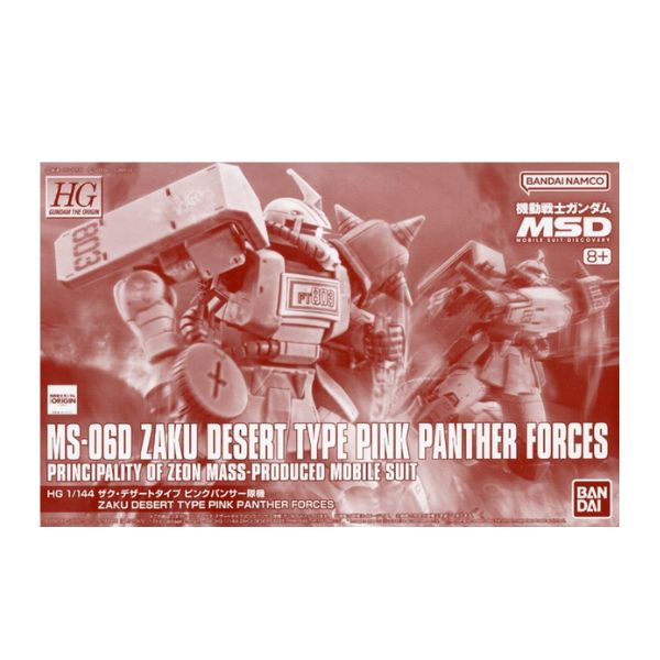 1/144 HG MS-06D  ザク・デザートタイプ ピンクパンサー隊機  「機動戦士ガンダム MSD」プレミアムバンダイ限定