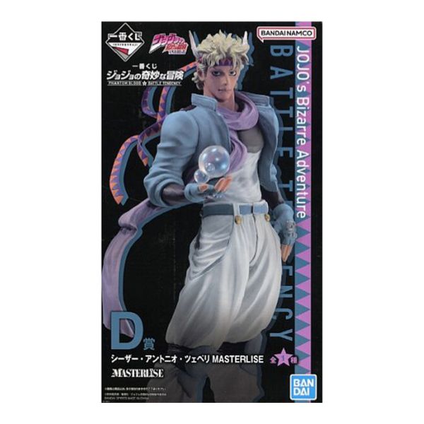 シーザー・アントニオ・ツェペリ   「一番くじ ジョジョの奇妙な冒険 PHANTOM BLOOD＆BATTLE TENDENCY」   MASTERLISE D賞 フィギュア