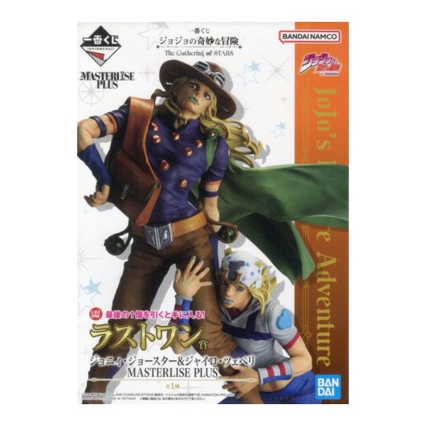 ジョニィ・ジョースター&ジャイロ・ツェペリ 「一番くじ ジョジョの奇妙な冒険 The Gathering of STARS」 MASTERLISE PLUS ダブルチャンスキャンペーン&ラストワン賞