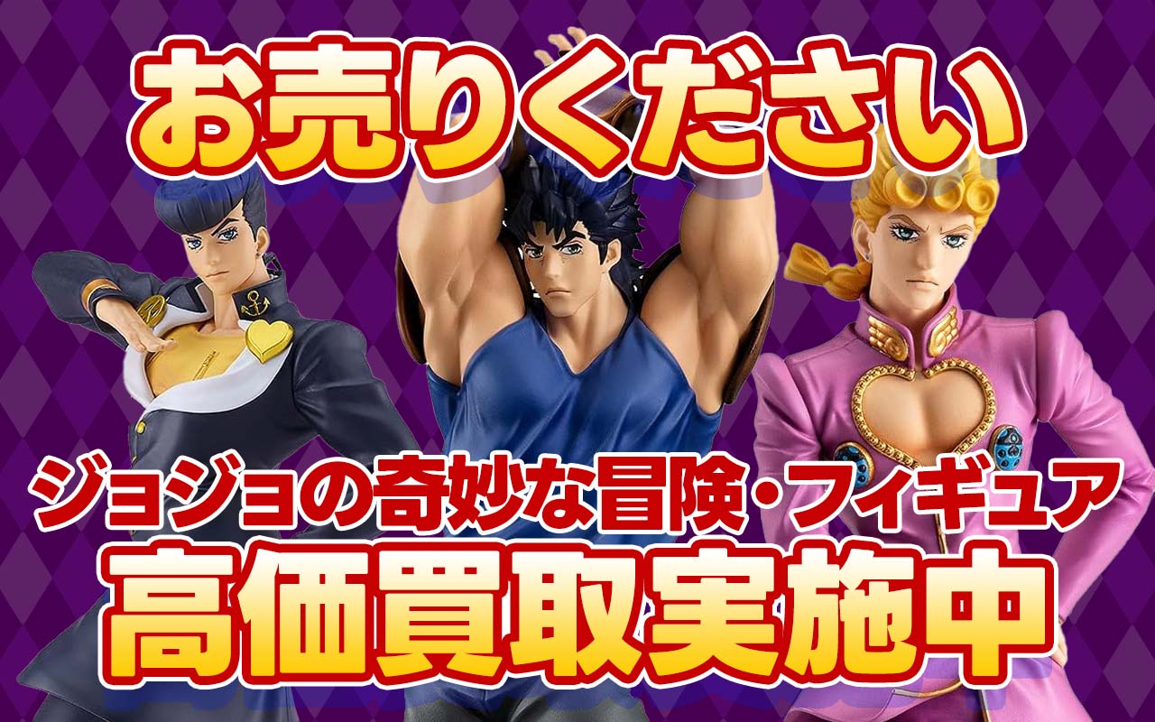 ジョジョの奇妙な冒険