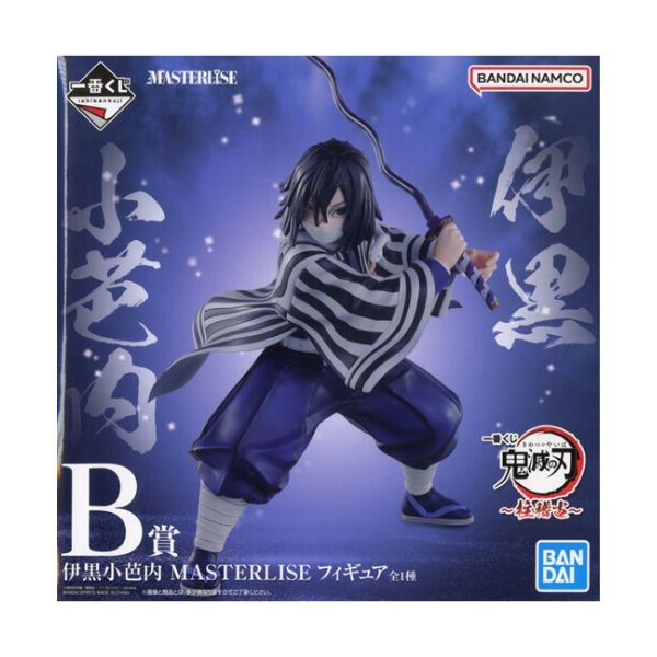 伊黒小芭内  「一番くじ 鬼滅の刃 ～柱稽古～」  MASTERLISE B賞