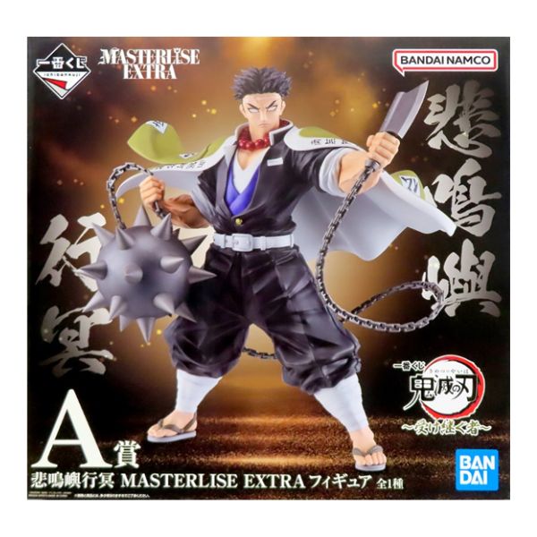 悲鳴嶼行冥  「一番くじ 鬼滅の刃 ～受け継ぐ者～」  MASTERLISE EXTRA A賞