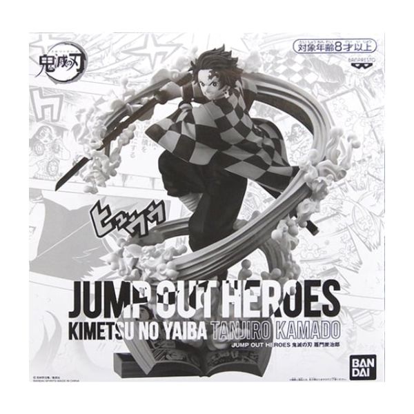 竈門炭治郎  JUMP OUT HEROES -鬼滅の刃-  エクストリームフィギュア応募者全員サービス
