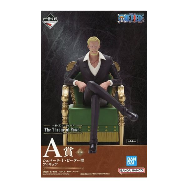 シェパード・十・ピーター聖  「一番くじ ワンピース  The Throne of Power」 A賞