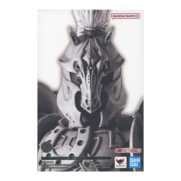 S.H.Figuarts（真骨彫製法）  ホースオルフェノク  「仮面ライダー555(ファイズ)」
