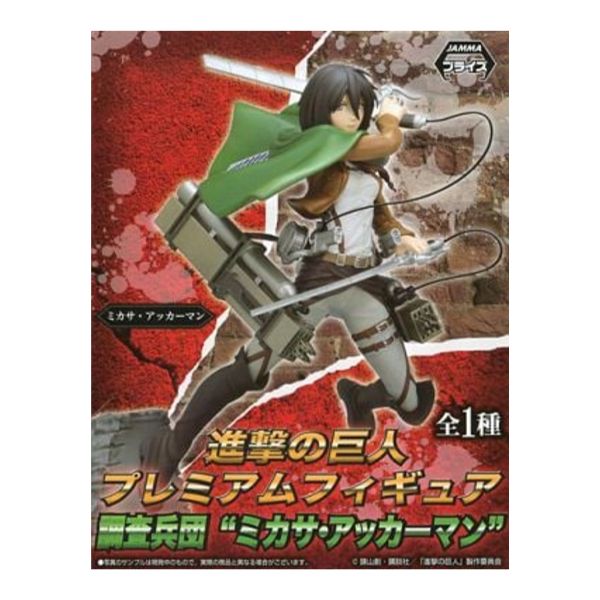 ミカサ・アッカーマン(マント)  プレミアムフィギュア  調査兵団&ldquo;ミカサ・アッカーマン&rdquo;