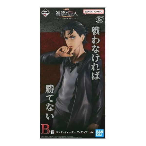 エレン・イェーガー(青年)  「一番くじ 進撃の巨人 ～自由を求めて～」  B賞