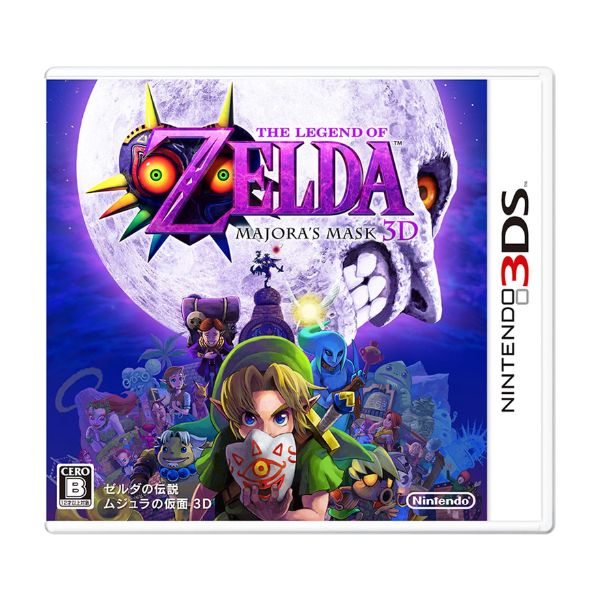 ゼルダの伝説 ムジュラの仮面3D