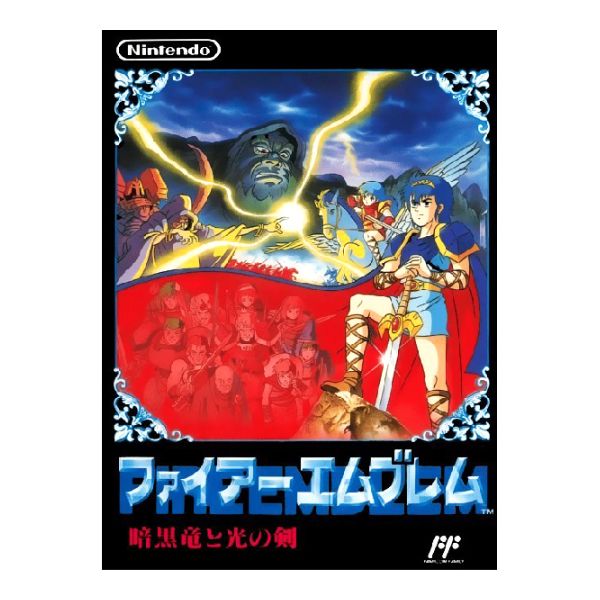ファイアーエムブレム 暗黒竜と光の剣 