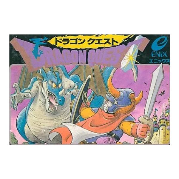 ドラゴンクエスト