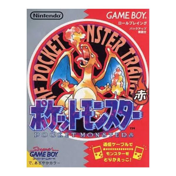 ポケットモンスター 赤