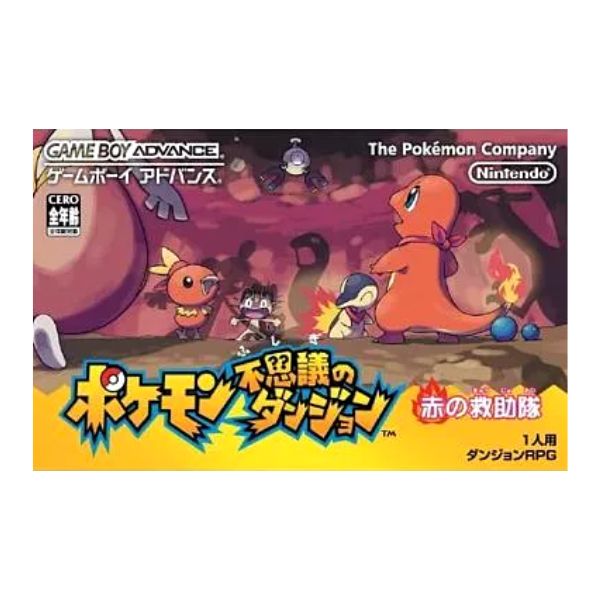 ポケモン不思議のダンジョン　赤の救助隊
