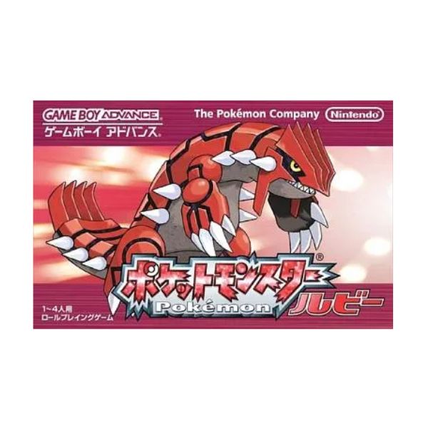 ポケットモンスター ルビー