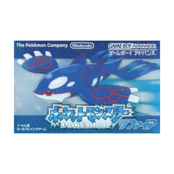 ポケットモンスター サファイア