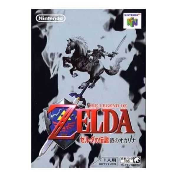 ゼルダの伝説 時のオカリナ