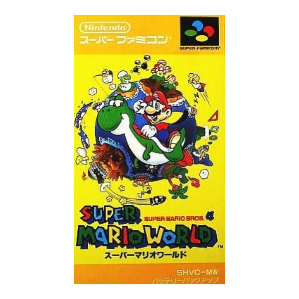 スーパーマリオワールド