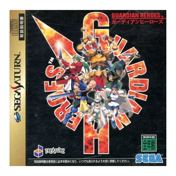 ガ－ディアンヒ－ロ－ズ