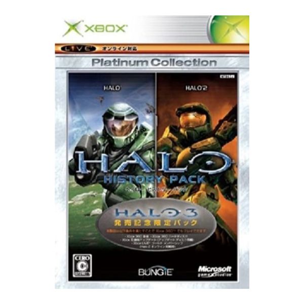 Haloヒストリーパック