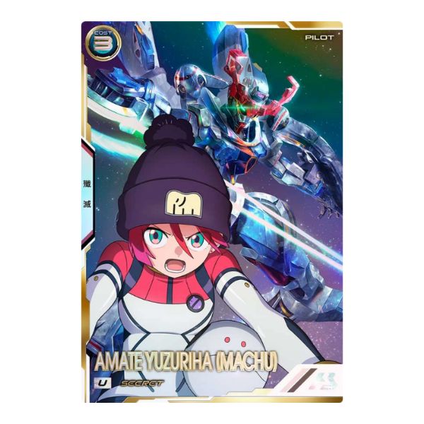 シークレット）アマテ・ユズリハ（マチュ）