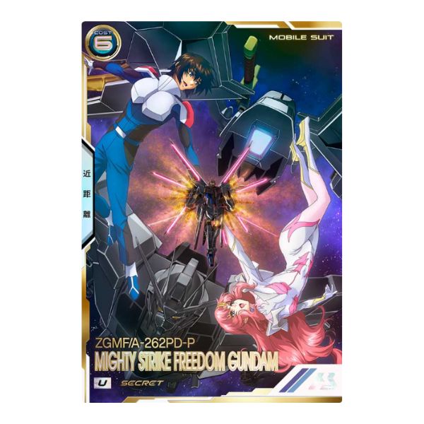 シークレット)マイティーストライクフリーダムガンダム
