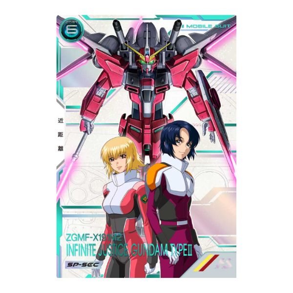 SPシークレット)インフィニットジャスティスガンダム弐式