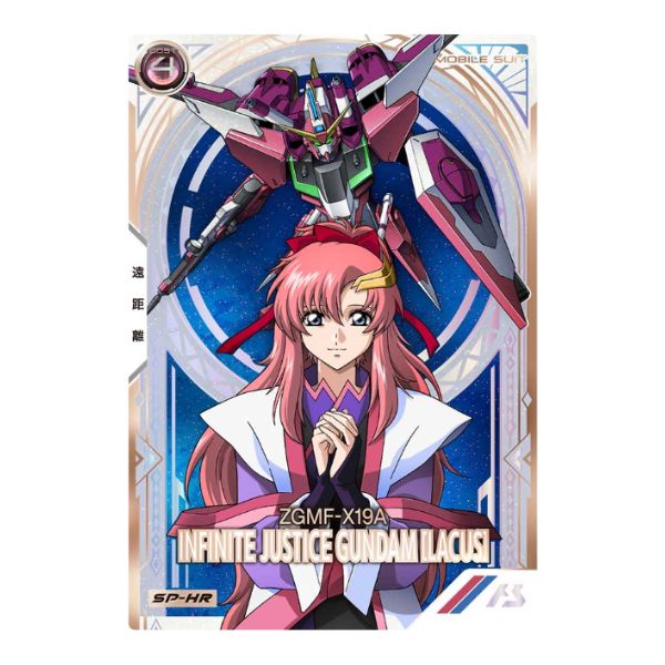 ＳＰ－ＨＲ）インフィニットジャスティスガンダム（ラクス・クライン搭乗）