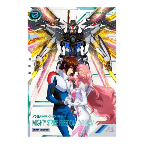 SPシークレット)マイティーストライクフリーダムガンダム(パラレル)