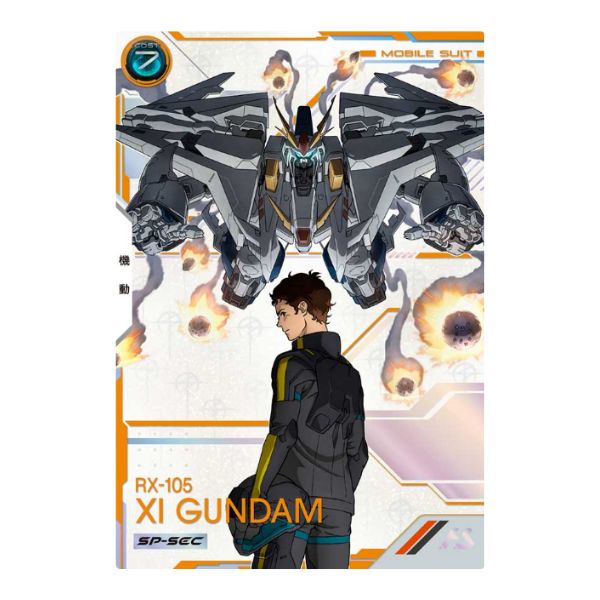 SPシークレット)Ξガンダム